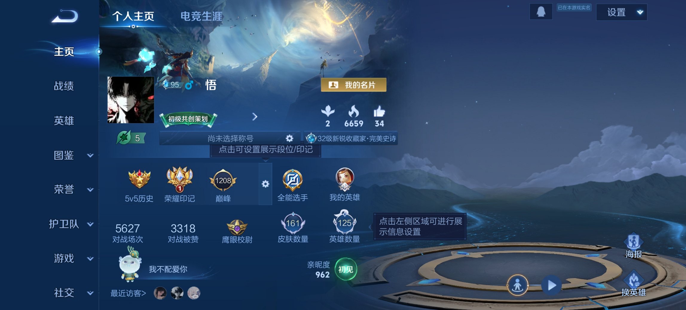 王者荣耀账号安卓QQ125英雄-161皮肤-【q46级 161皮肤特价号 秒换绑不用等】安卓QQ-125英雄-161皮肤