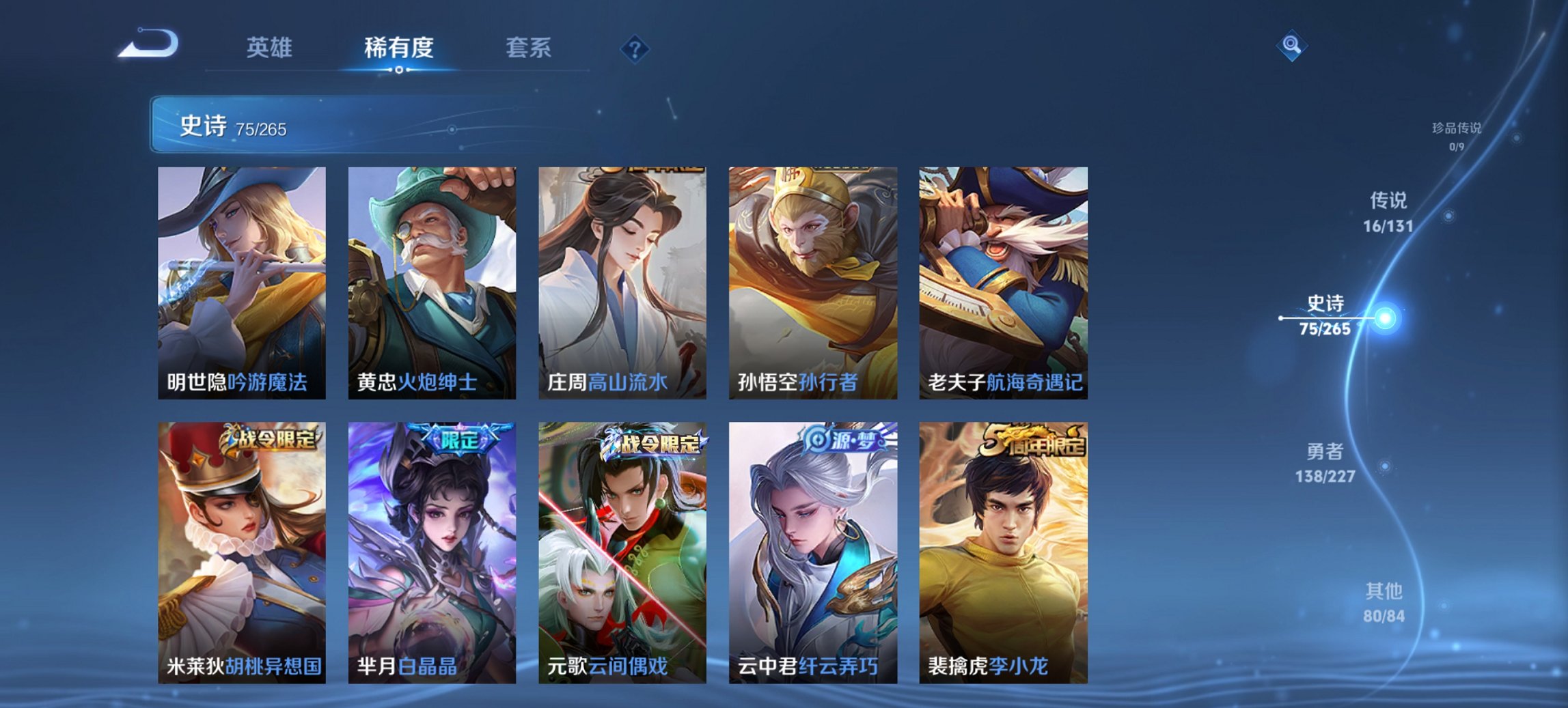 WZCMW3447258王者荣耀账号详情图2