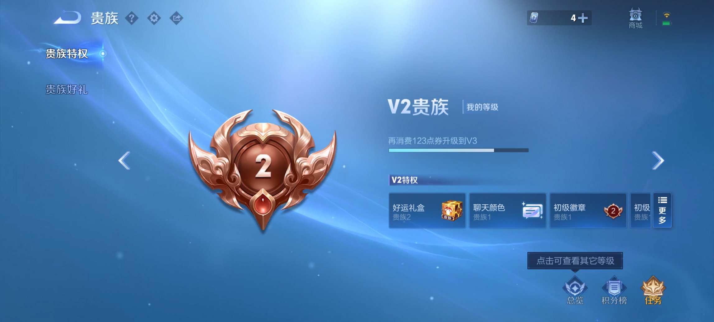 WZCMW3437263王者荣耀账号详情图3