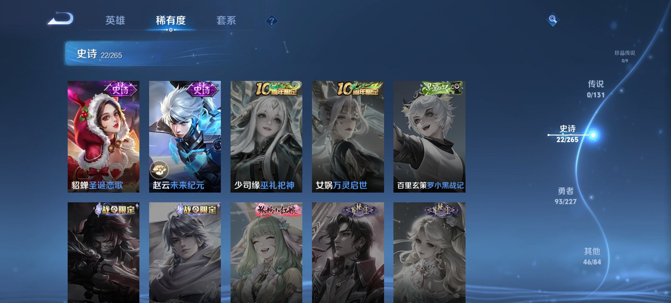 WZCMW3437263王者荣耀账号详情图5