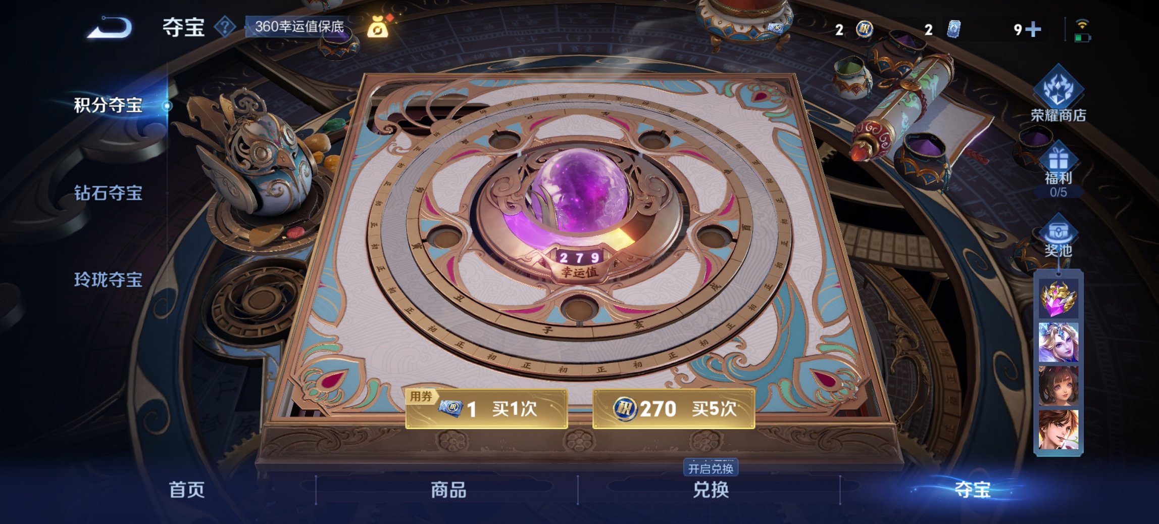 WZCMW3447258王者荣耀账号详情图5