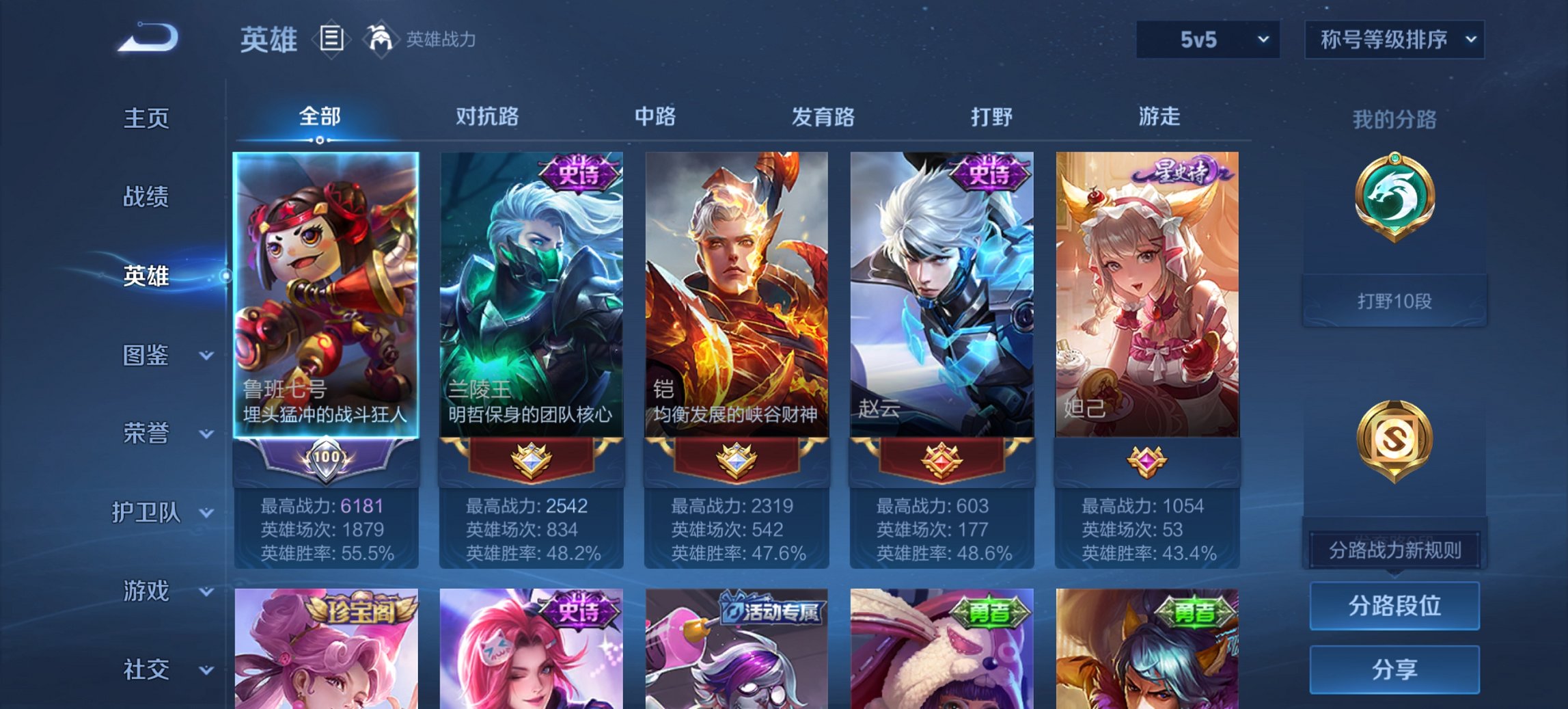 WZCMW3437263王者荣耀账号详情图6