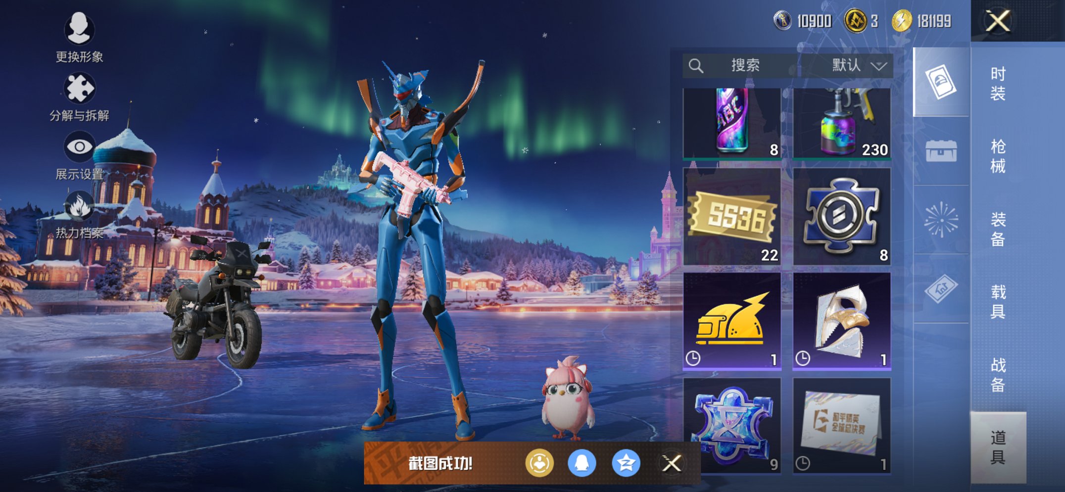 HPCMW3433755和平精英账号详情图2 HPCMW3433755和平精英账号详情图2