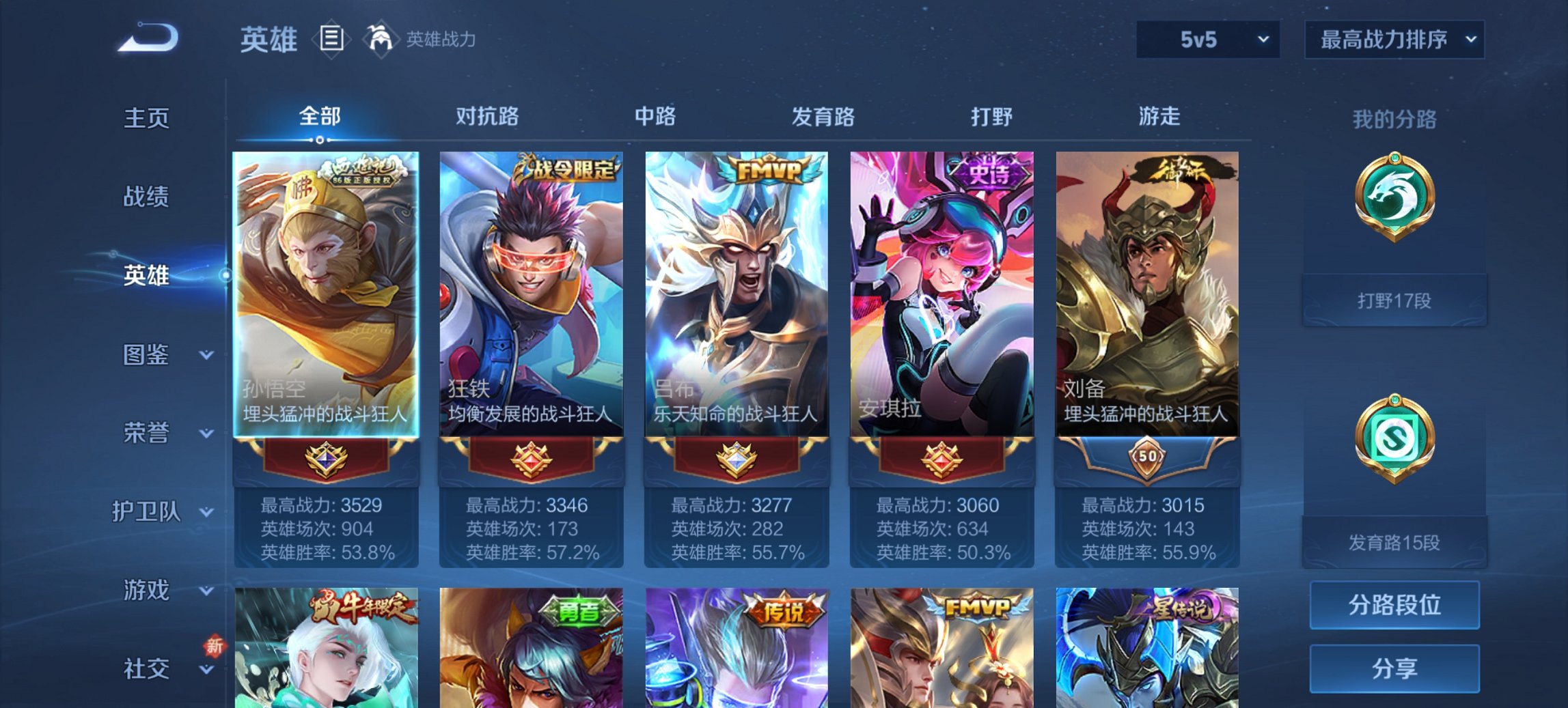 WZCMW3447258王者荣耀账号详情图7