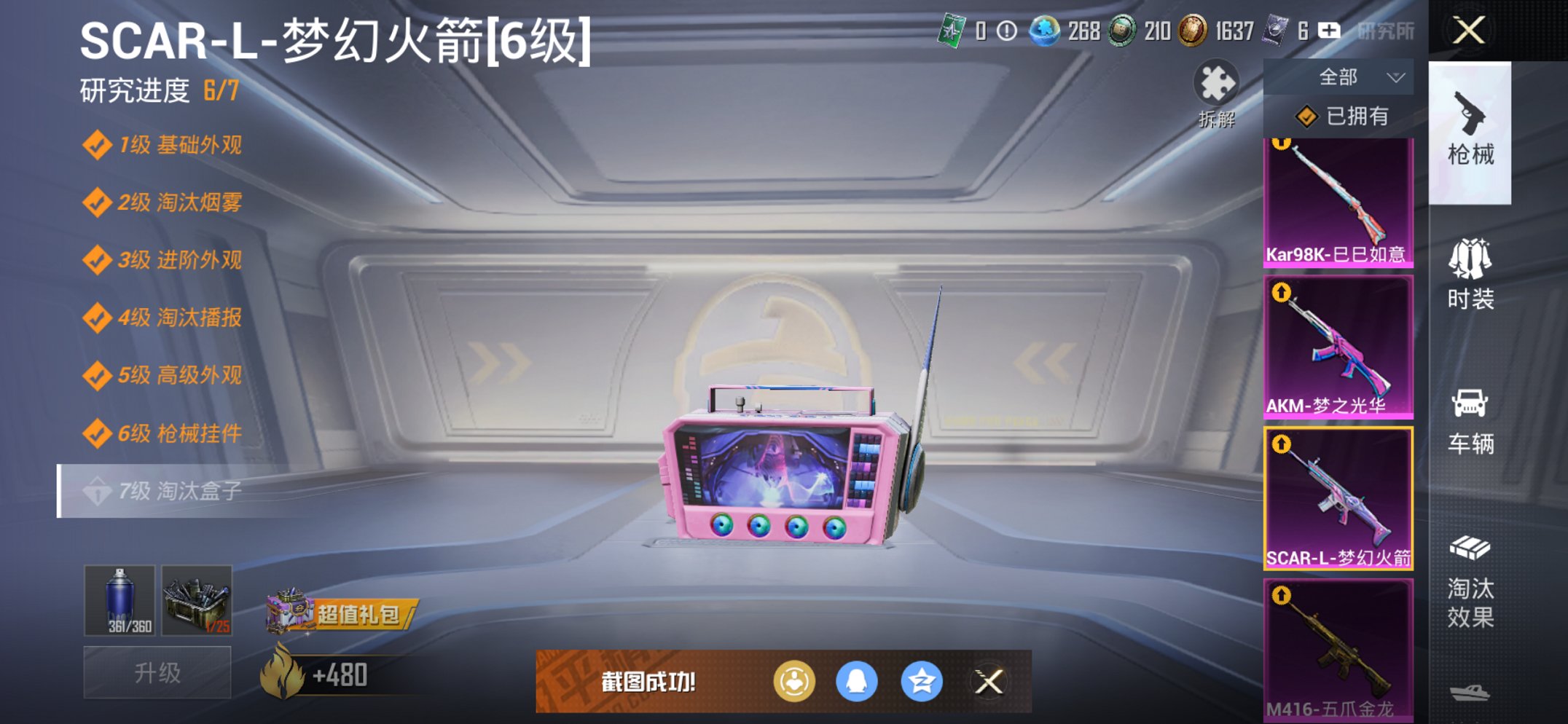 HPCMW3433755和平精英账号详情图3 HPCMW3433755和平精英账号详情图3