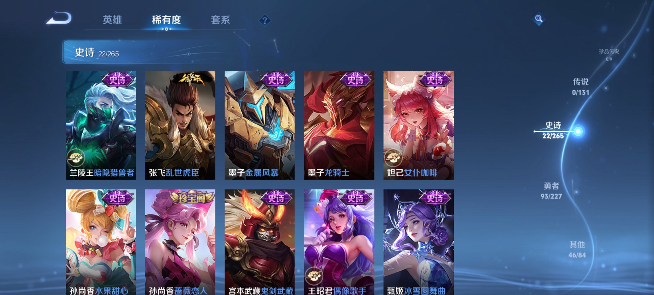 WZCMW3437263王者荣耀账号详情图8