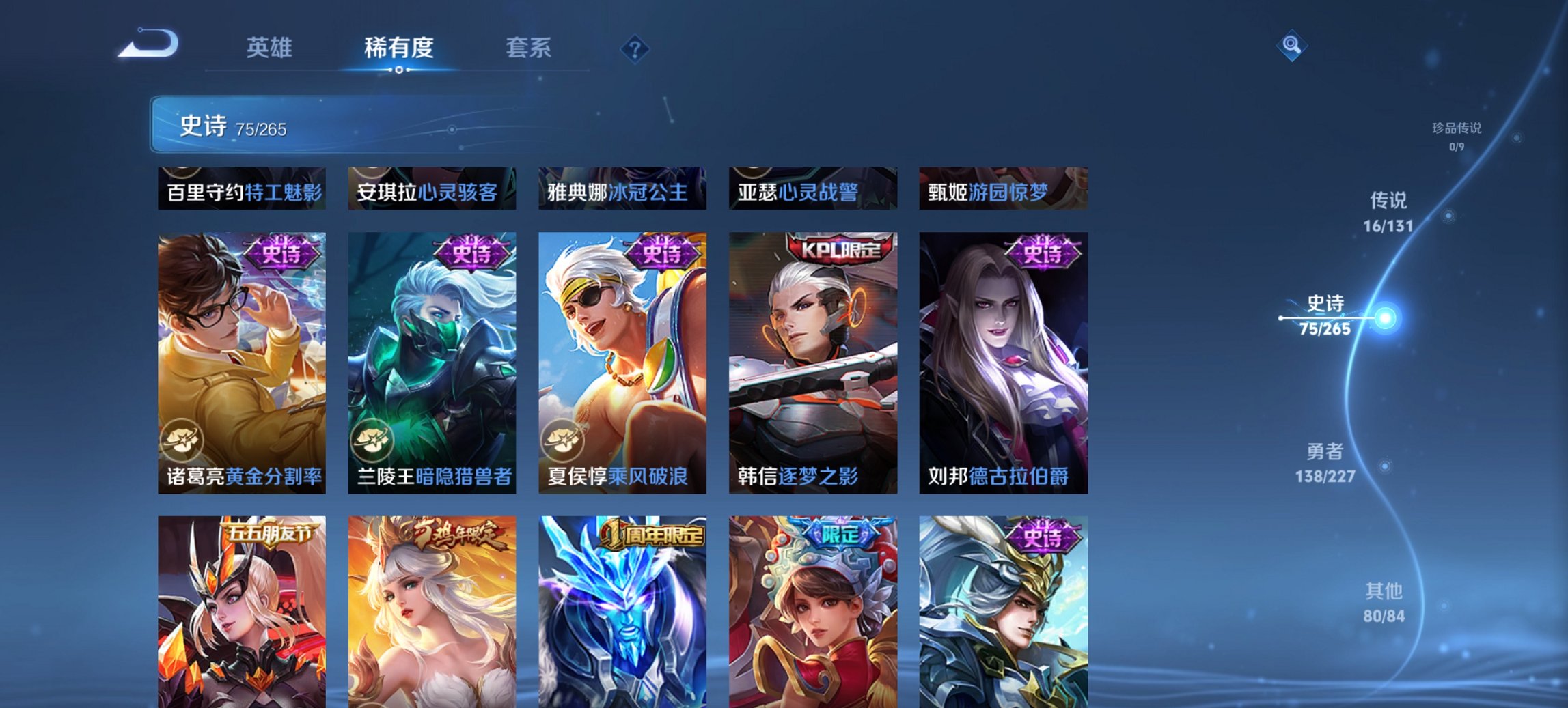 WZCMW3447258王者荣耀账号详情图8