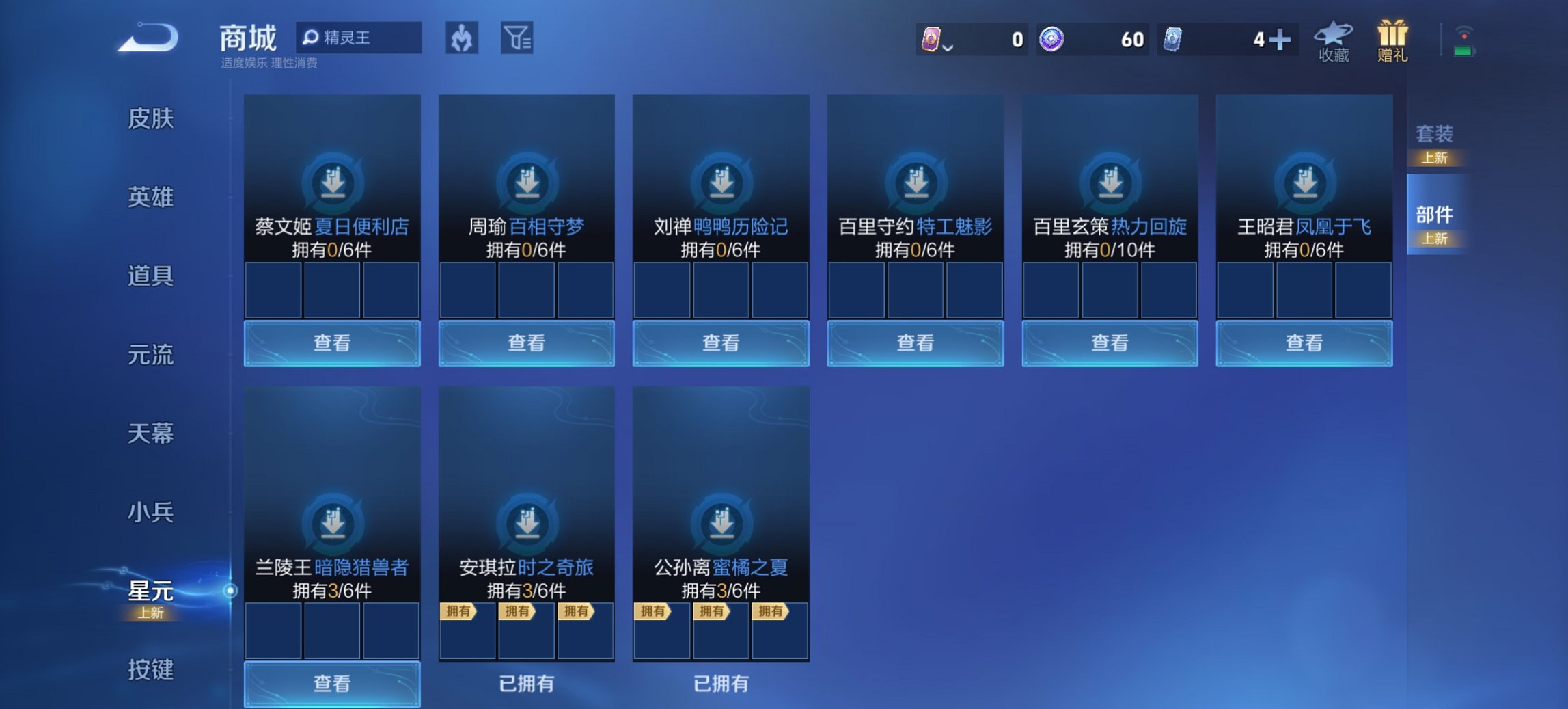 WZCMW3437263王者荣耀账号详情图9