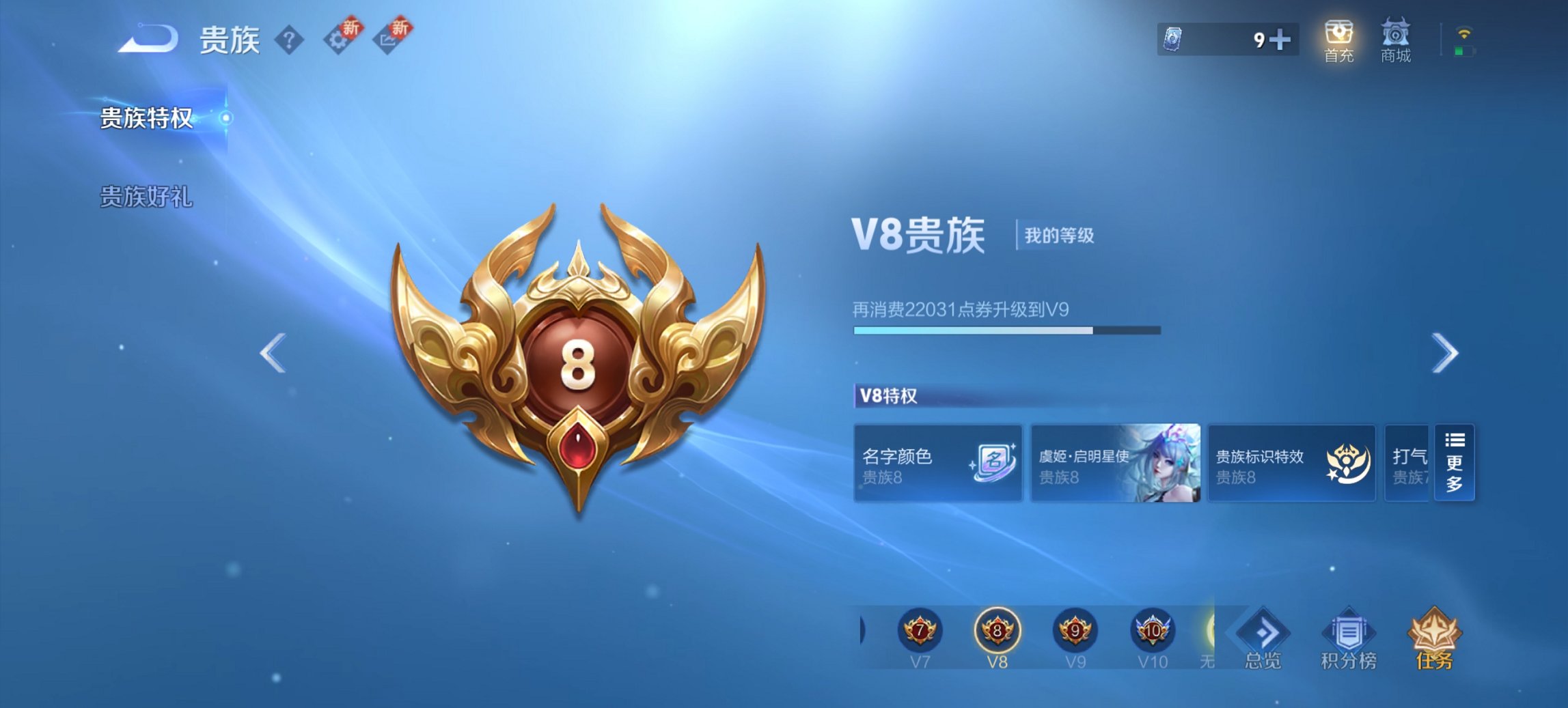 WZCMW3447258王者荣耀账号详情图9