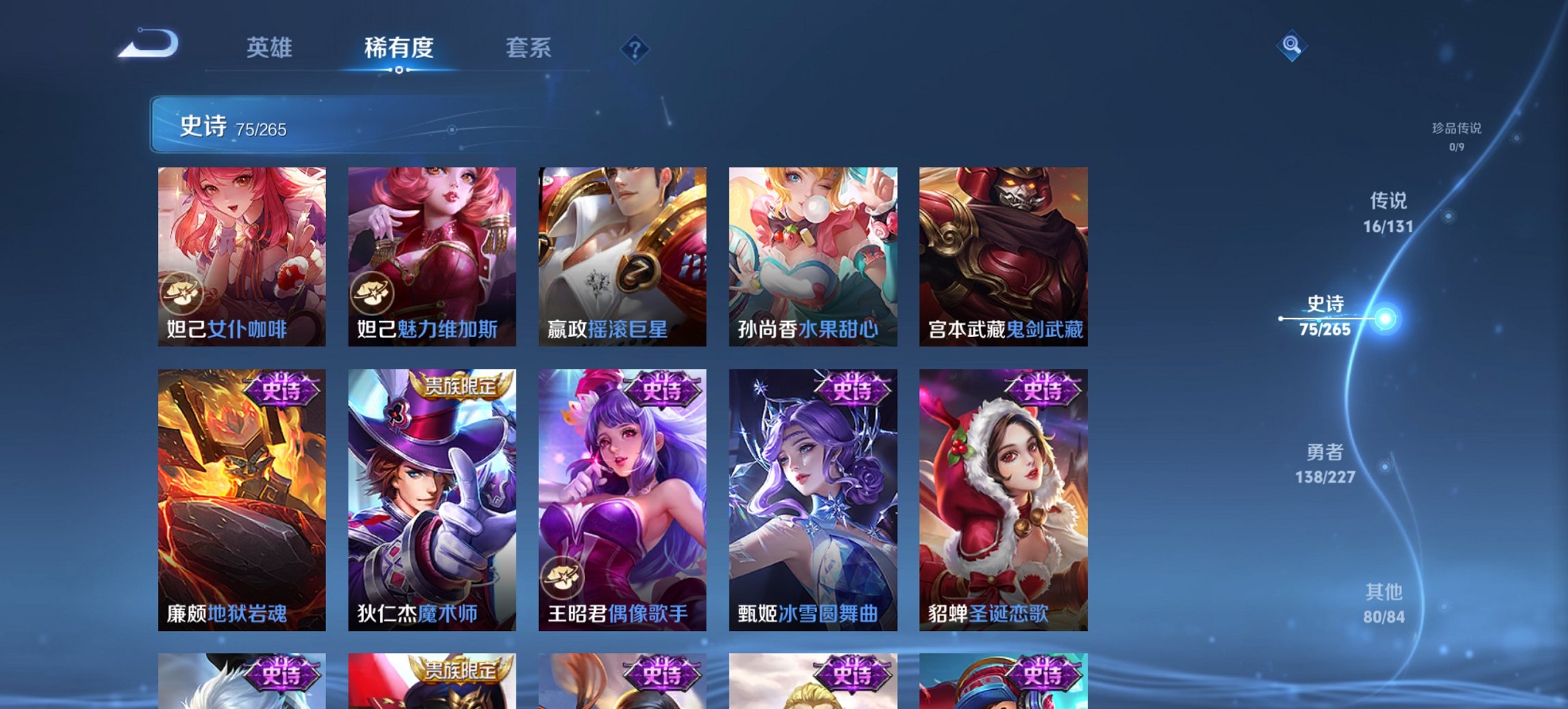 WZCMW3447258王者荣耀账号详情图10