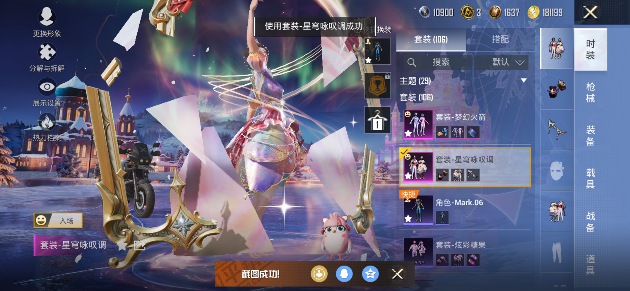 HPCMW3433755和平精英账号详情图6 HPCMW3433755和平精英账号详情图6