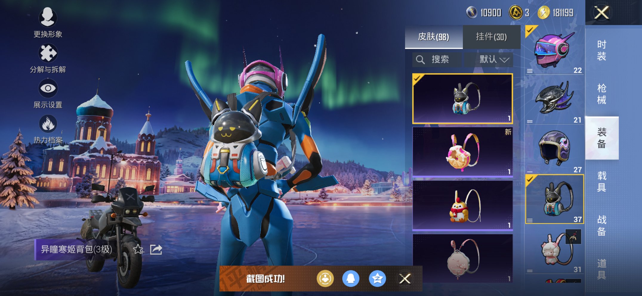 HPCMW3433755和平精英账号详情图7 HPCMW3433755和平精英账号详情图7