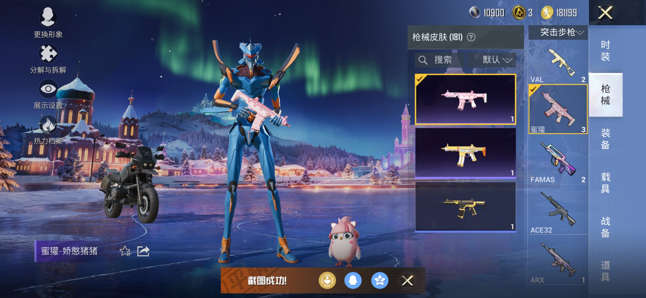 HPCMW3433755和平精英账号详情图8 HPCMW3433755和平精英账号详情图8