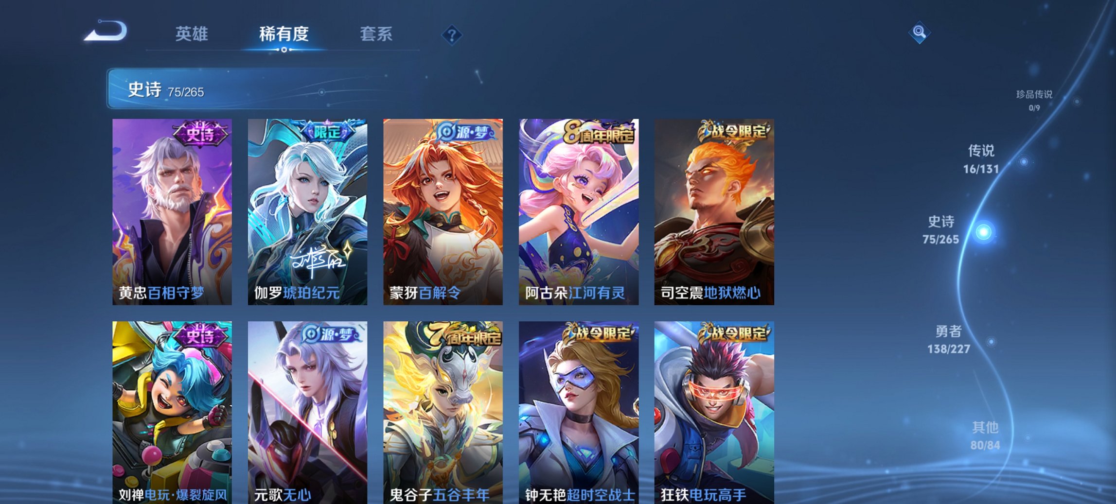 WZCMW3447258王者荣耀账号详情图12