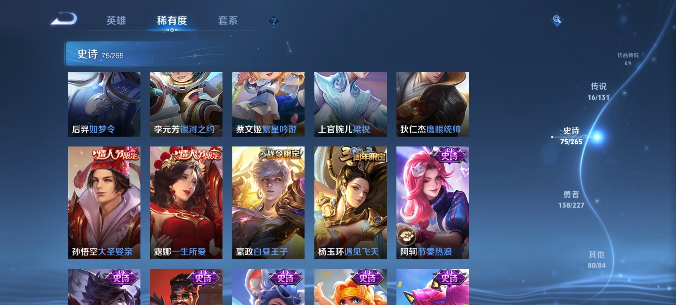 WZCMW3447258王者荣耀账号详情图14