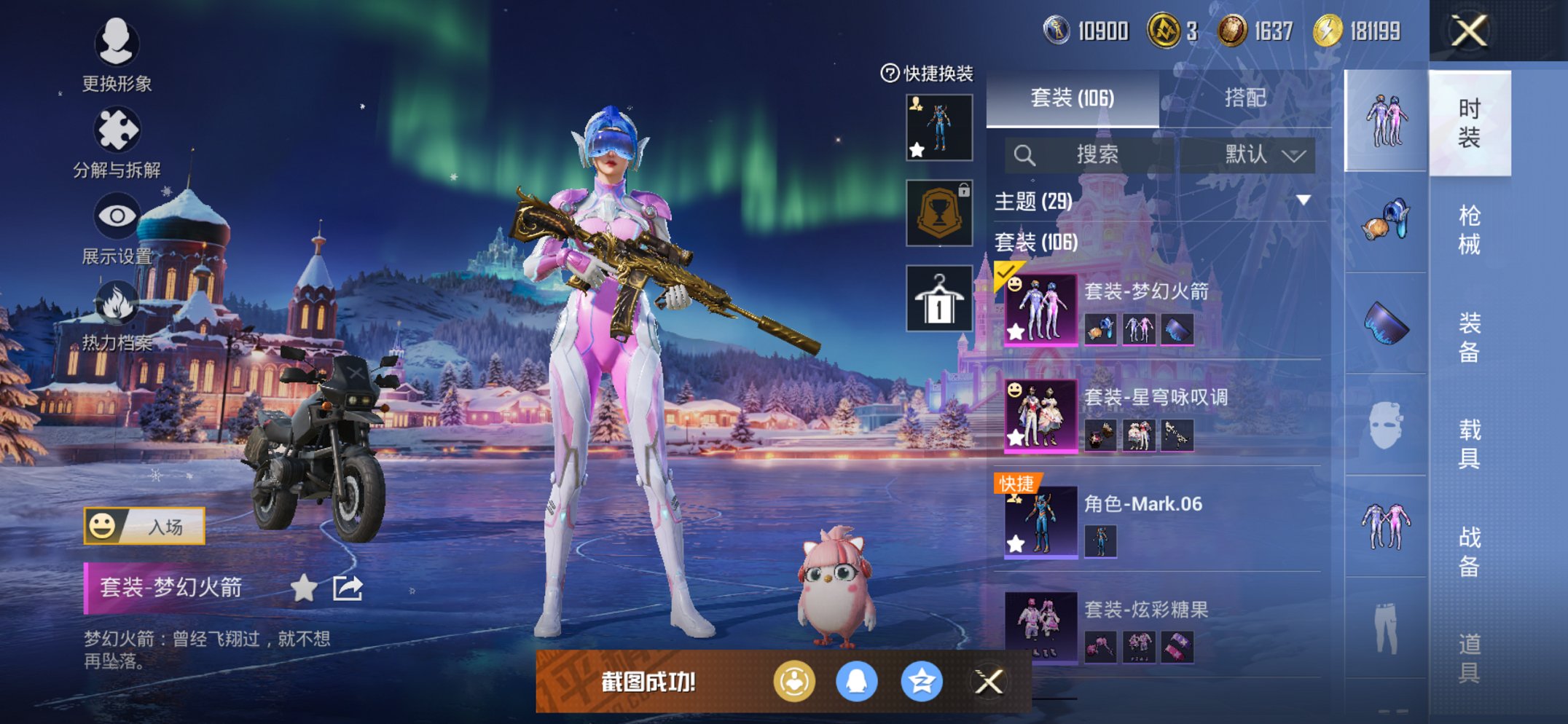 HPCMW3433755和平精英账号详情图12 HPCMW3433755和平精英账号详情图12