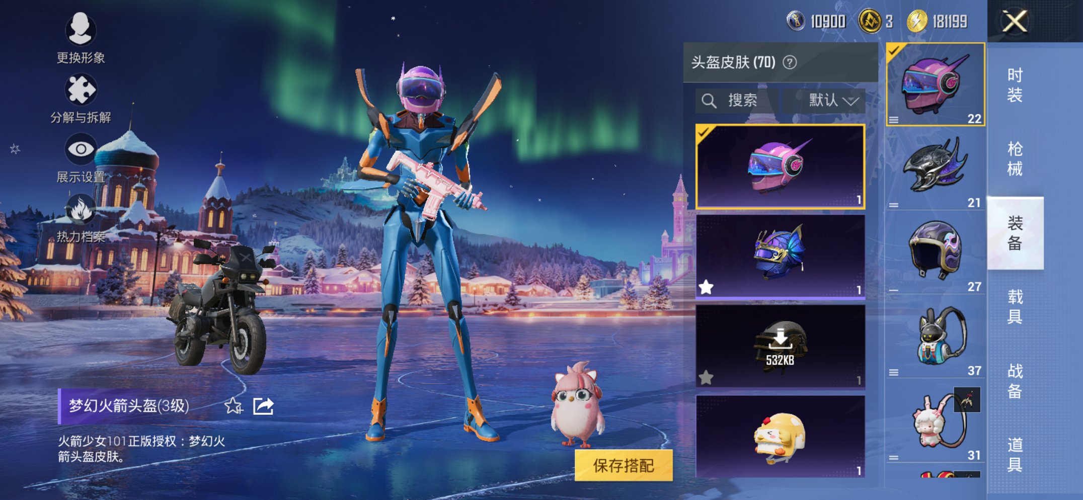 HPCMW3433755和平精英账号详情图13 HPCMW3433755和平精英账号详情图13