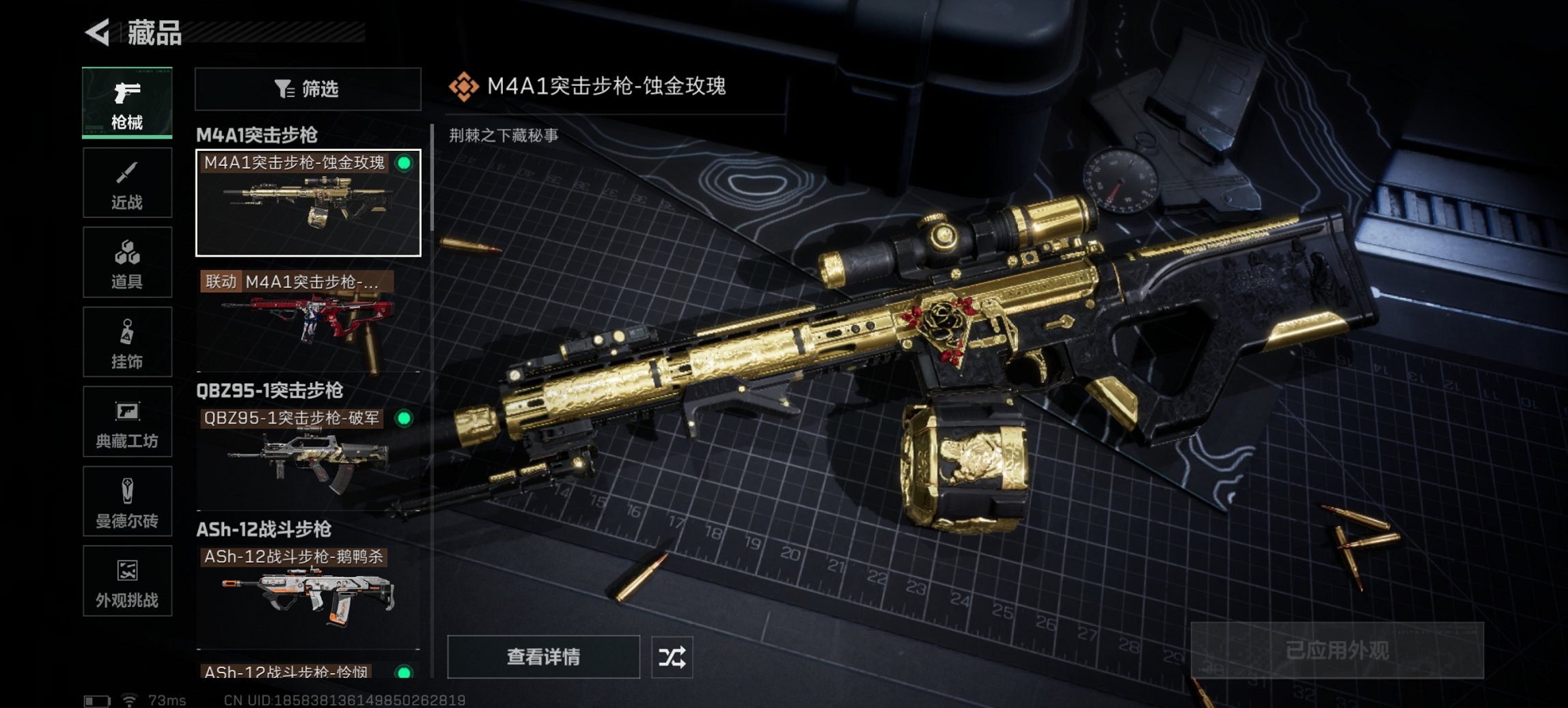 SJZCMW395630三角洲行动账号详情图2