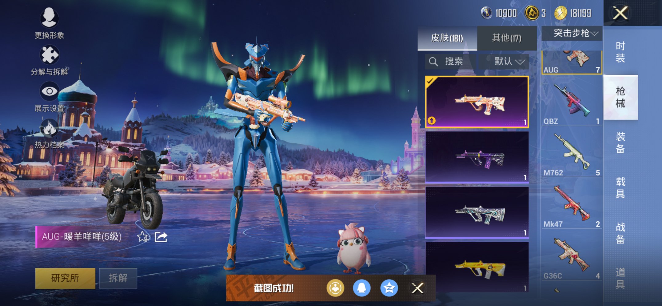 HPCMW3433755和平精英账号详情图14 HPCMW3433755和平精英账号详情图14