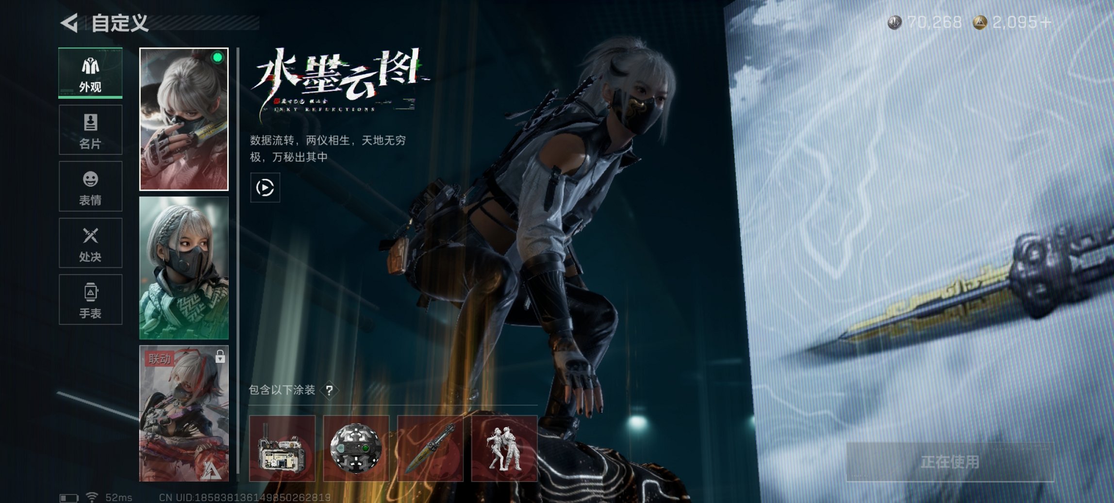 SJZCMW395630三角洲行动账号详情图3