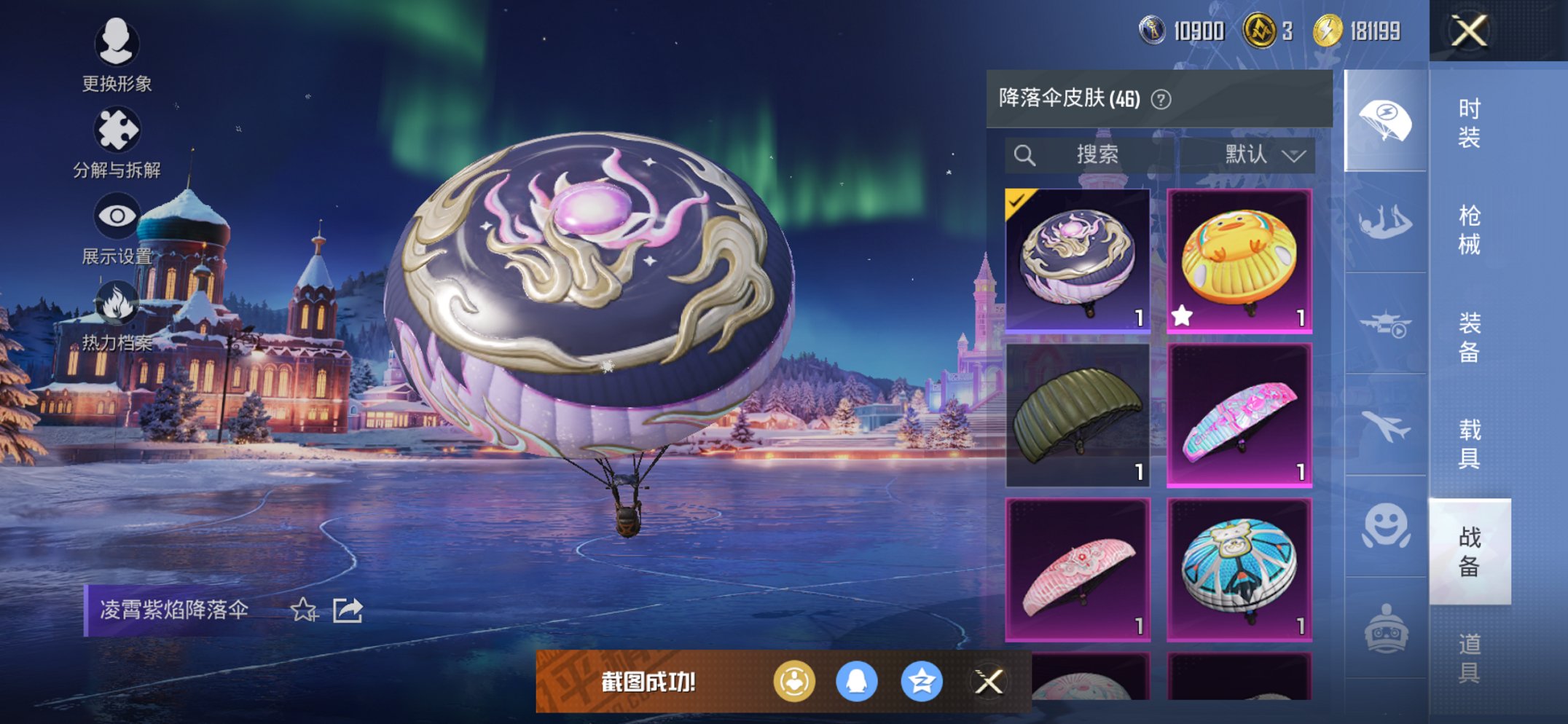 HPCMW3433755和平精英账号详情图16 HPCMW3433755和平精英账号详情图16