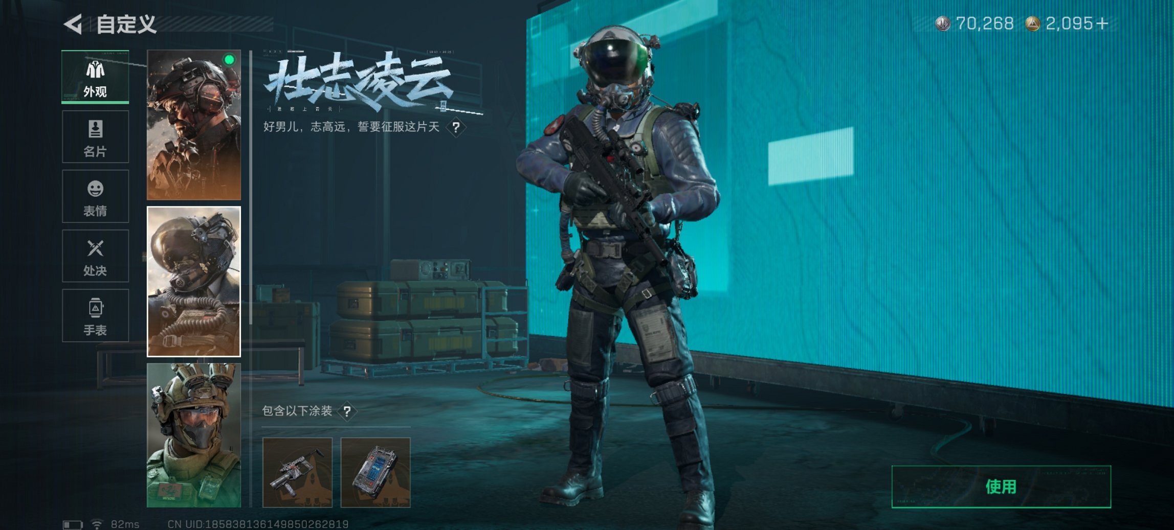 SJZCMW395630三角洲行动账号详情图5