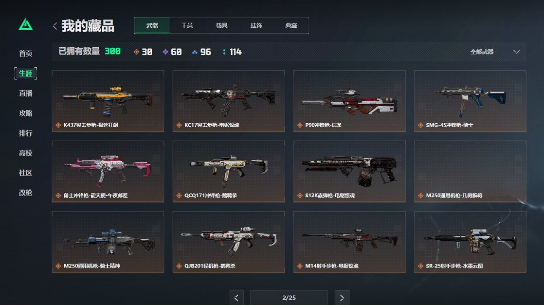 SJZCMW395630三角洲行动账号详情图6