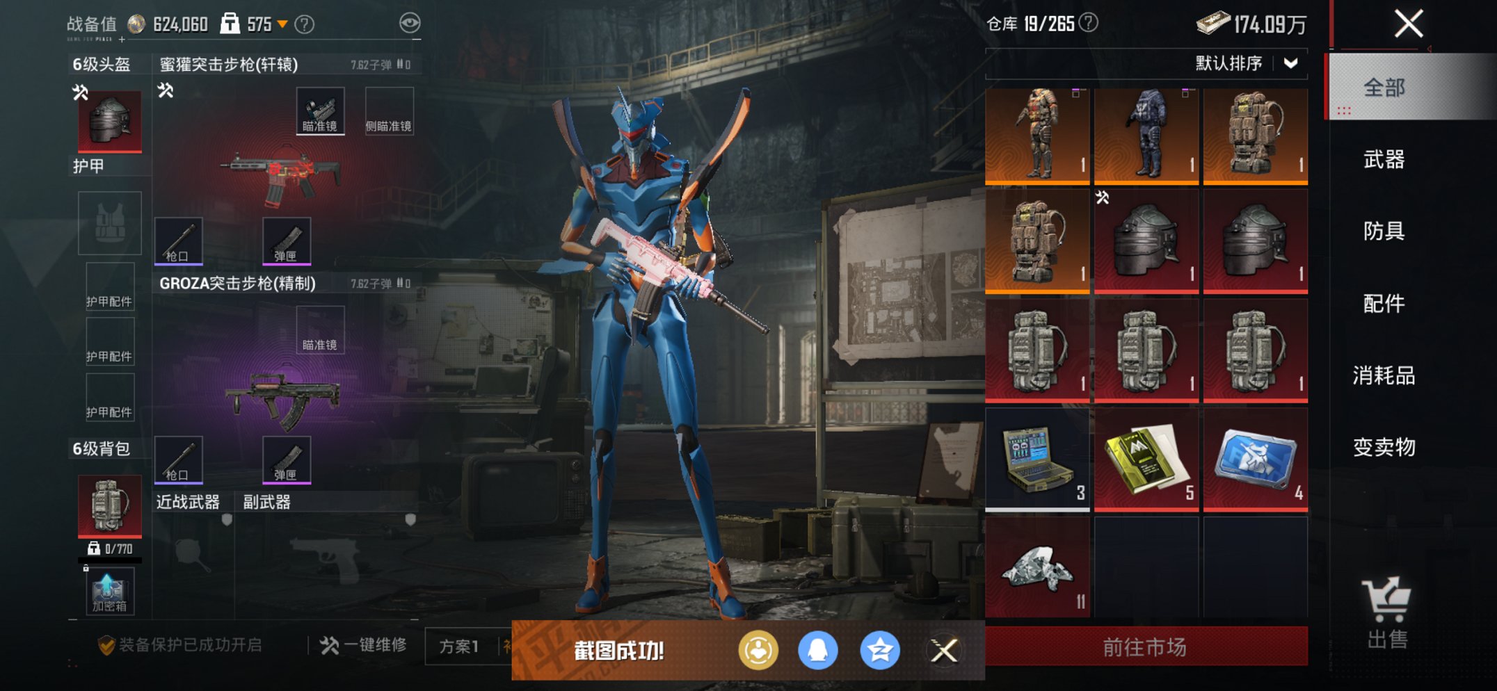 HPCMW3433755和平精英账号详情图18 HPCMW3433755和平精英账号详情图18