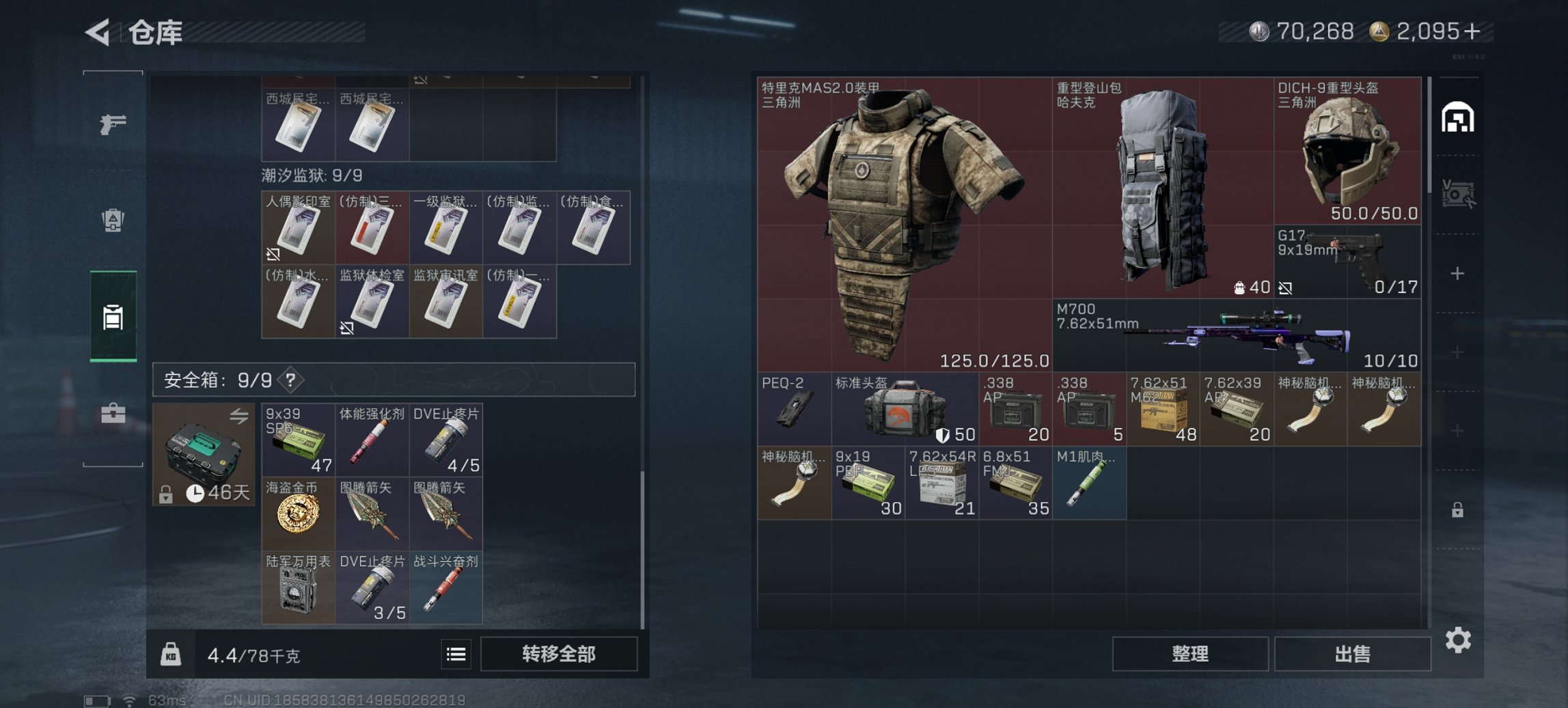 SJZCMW395630三角洲行动账号详情图7