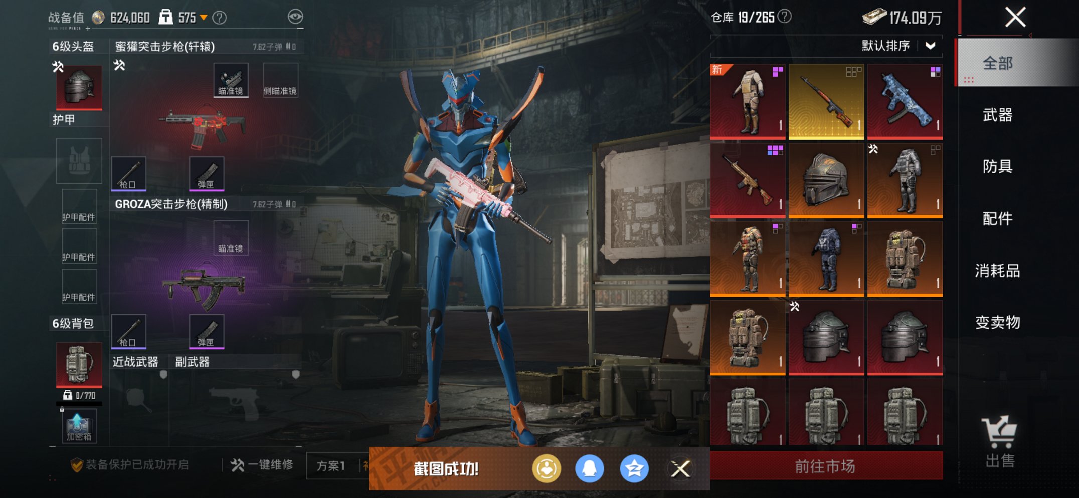 HPCMW3433755和平精英账号详情图19 HPCMW3433755和平精英账号详情图19