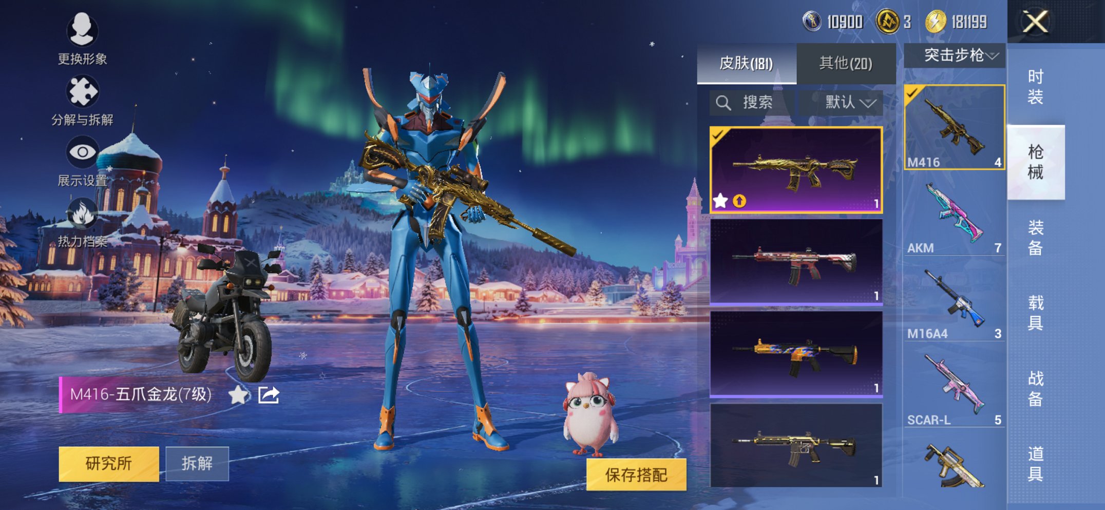 HPCMW3433755和平精英账号详情图20 HPCMW3433755和平精英账号详情图20