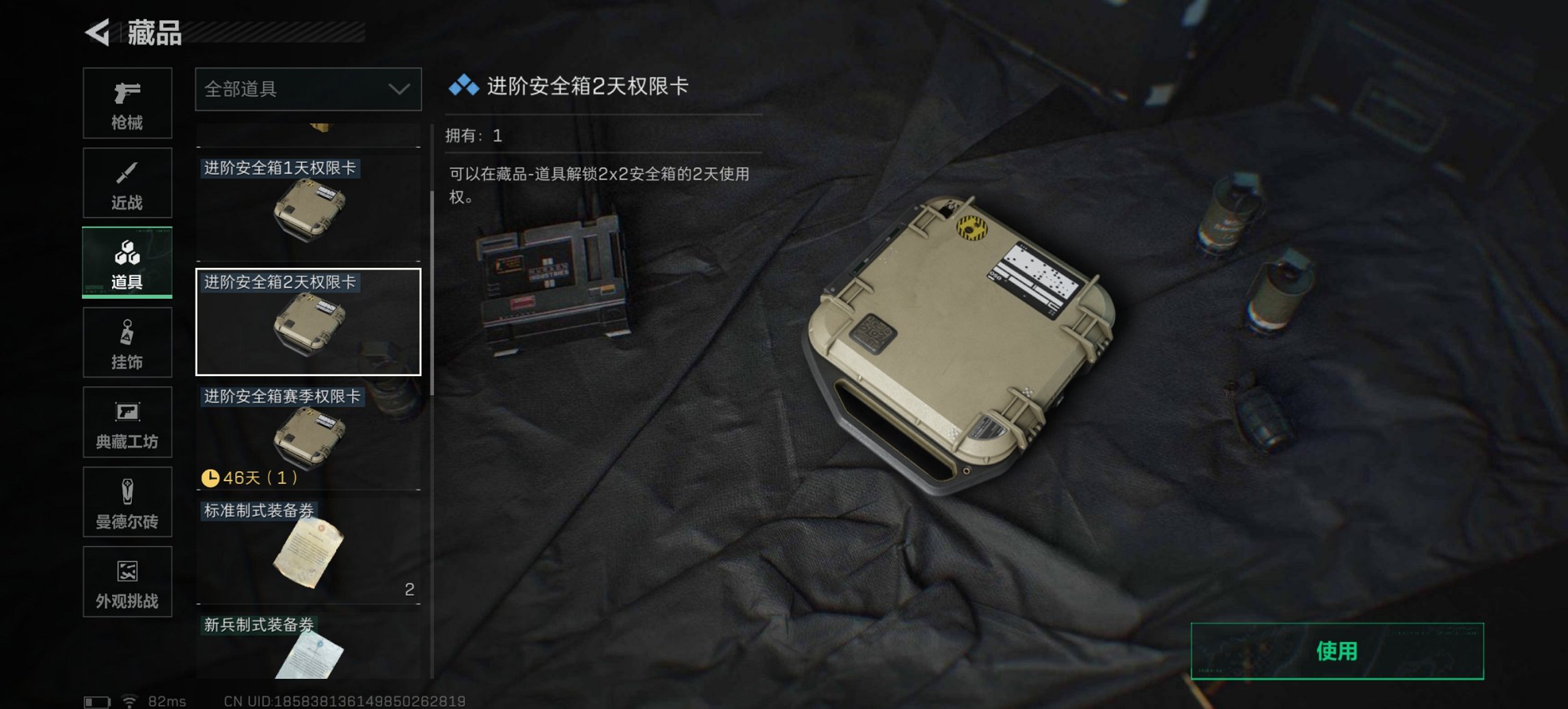 SJZCMW395630三角洲行动账号详情图9