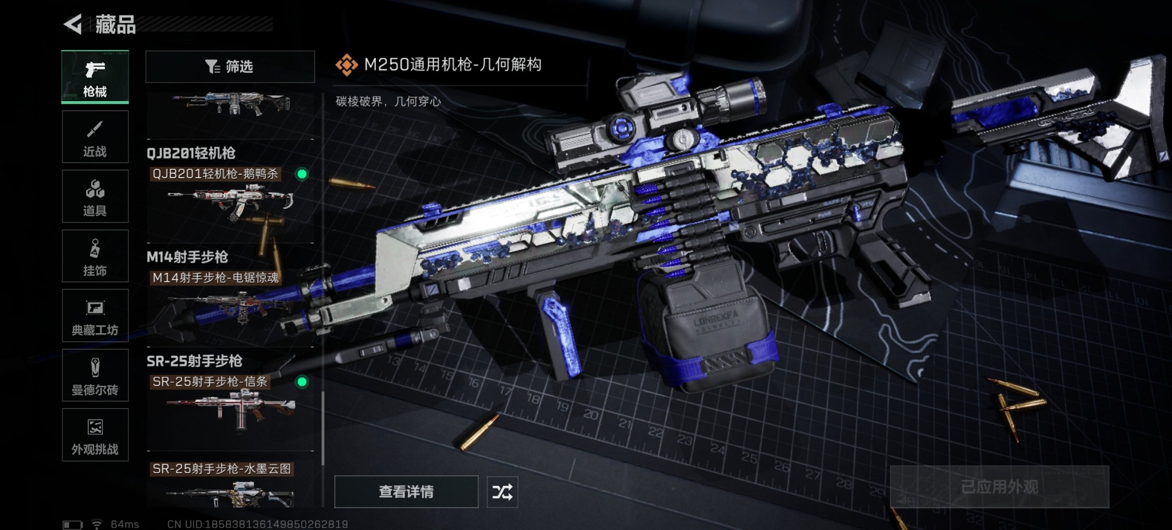 SJZCMW395630三角洲行动账号详情图10