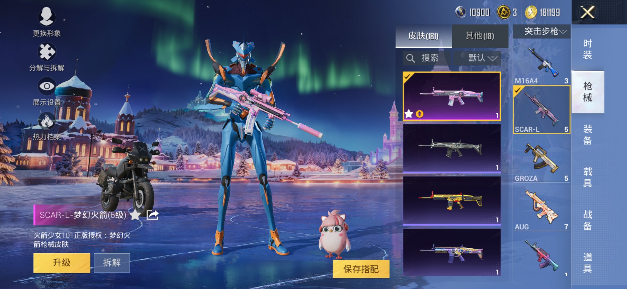 HPCMW3433755和平精英账号详情图21 HPCMW3433755和平精英账号详情图21