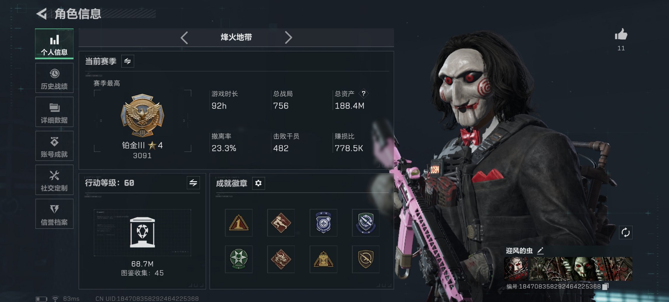 三角洲行动账号QQ【S7赛季顶级安全箱】总资产187.89M，哈夫币19,387.78K，行动等级:60，全面战场等级