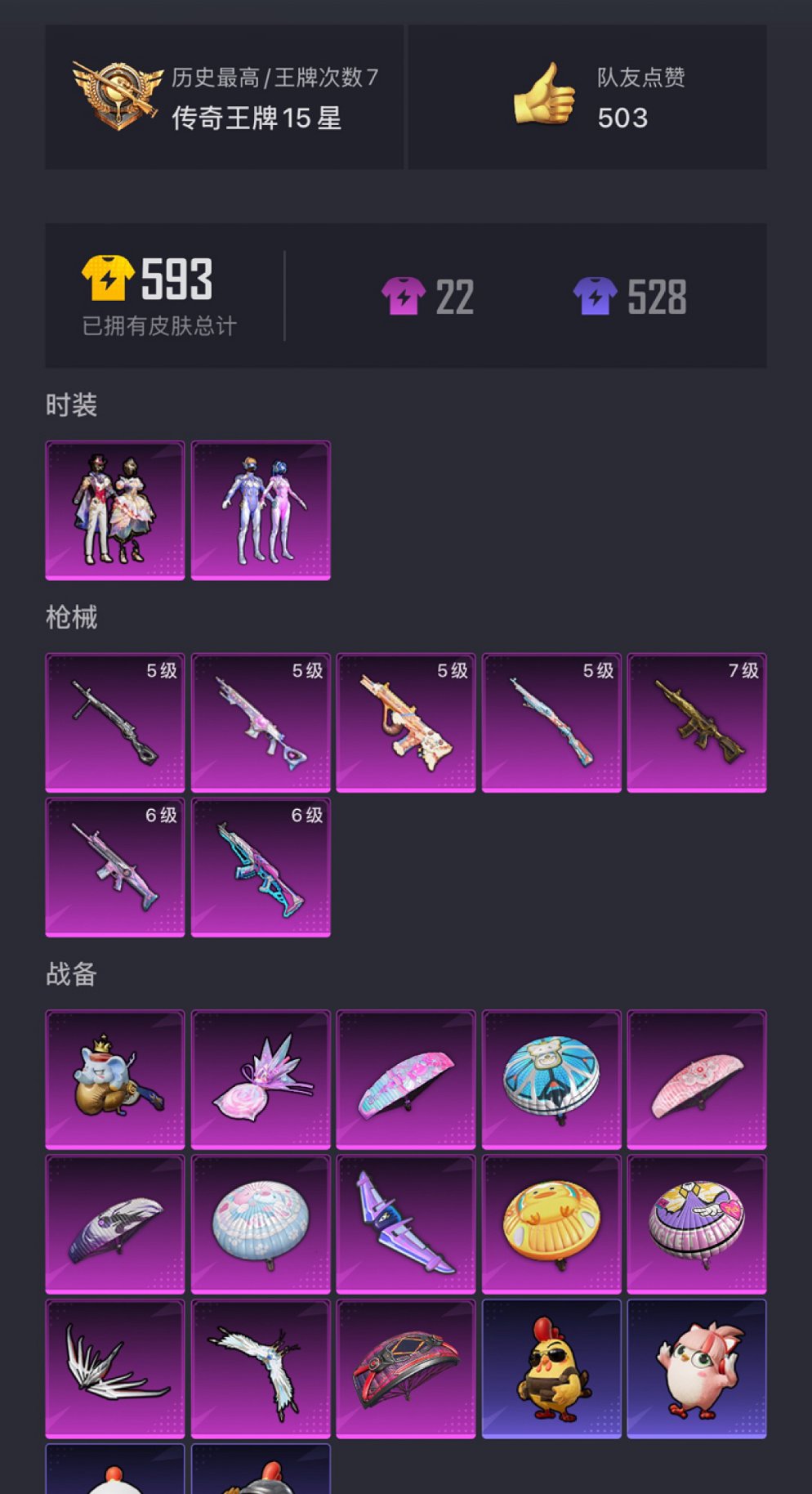 HPCMW3433755和平精英账号详情图23 HPCMW3433755和平精英账号详情图23