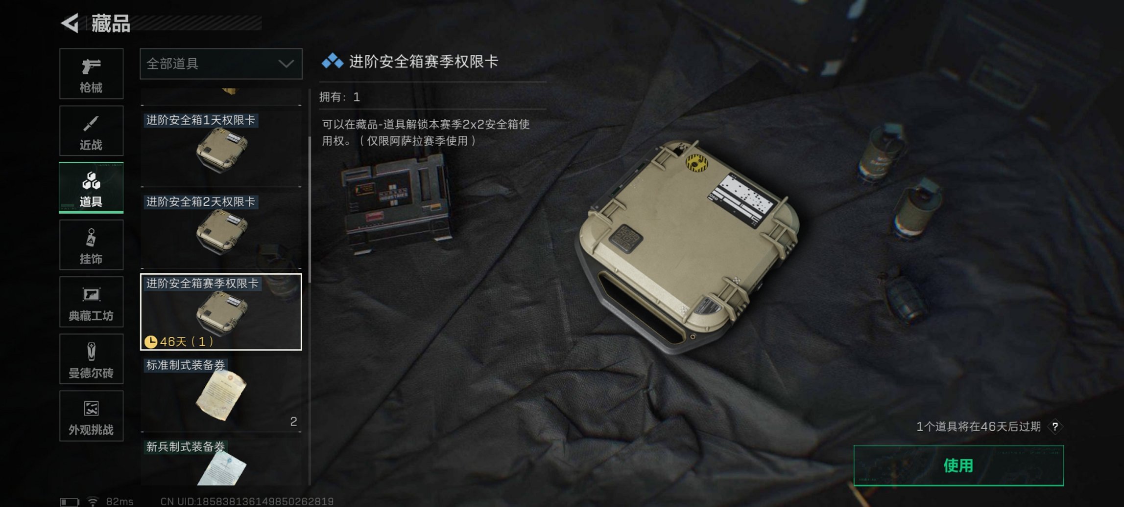 SJZCMW395630三角洲行动账号详情图13