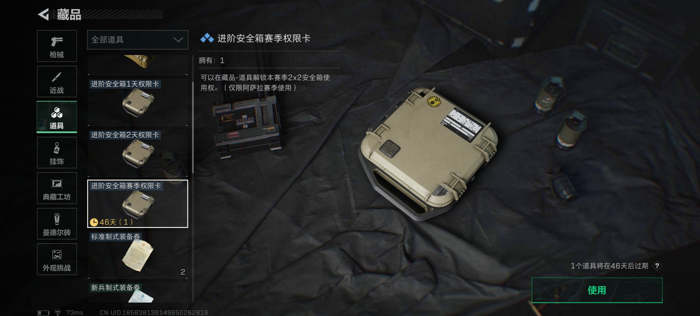 SJZCMW395630三角洲行动账号详情图14