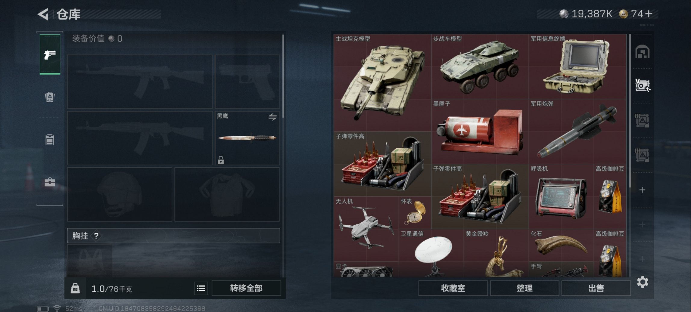 SJZCMW43697三角洲行动账号详情图3