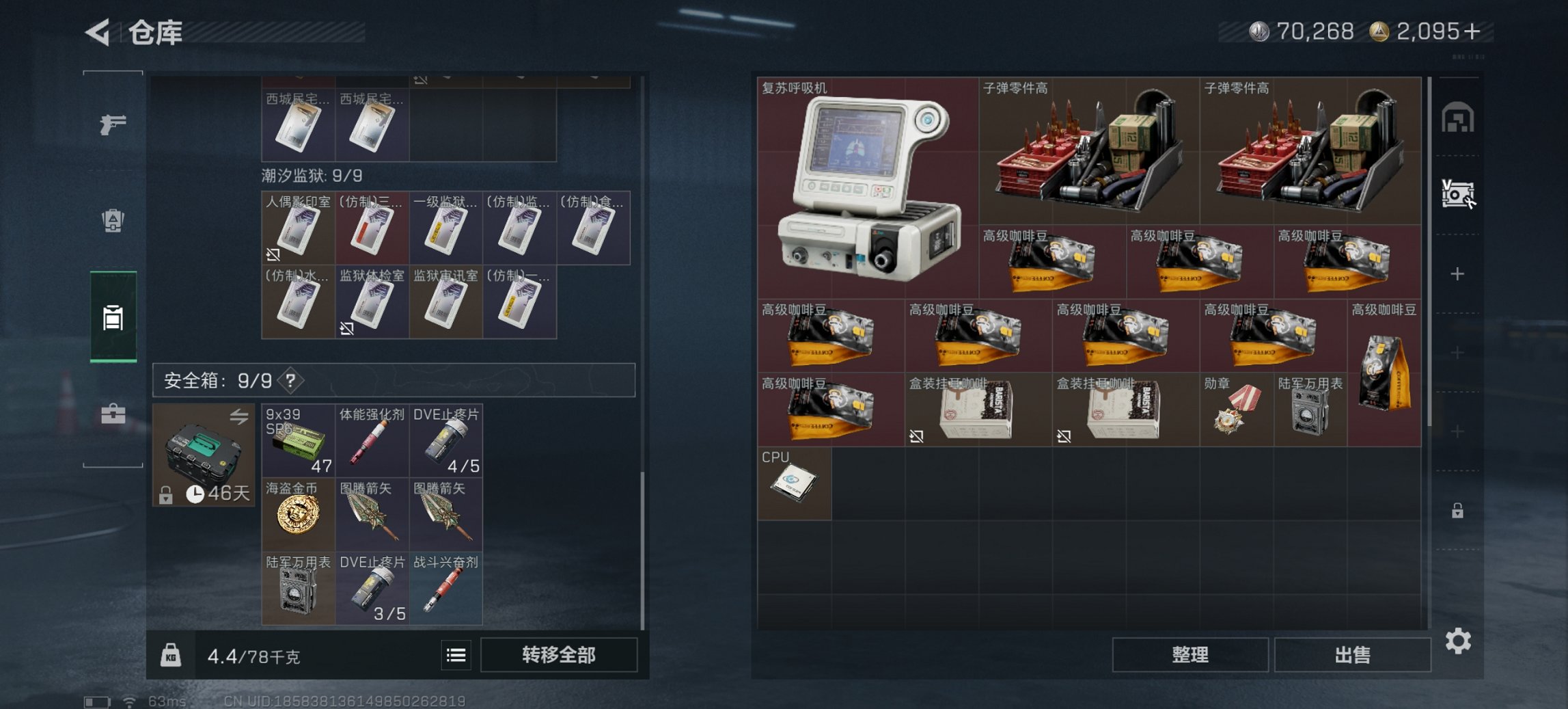 SJZCMW395630三角洲行动账号详情图16