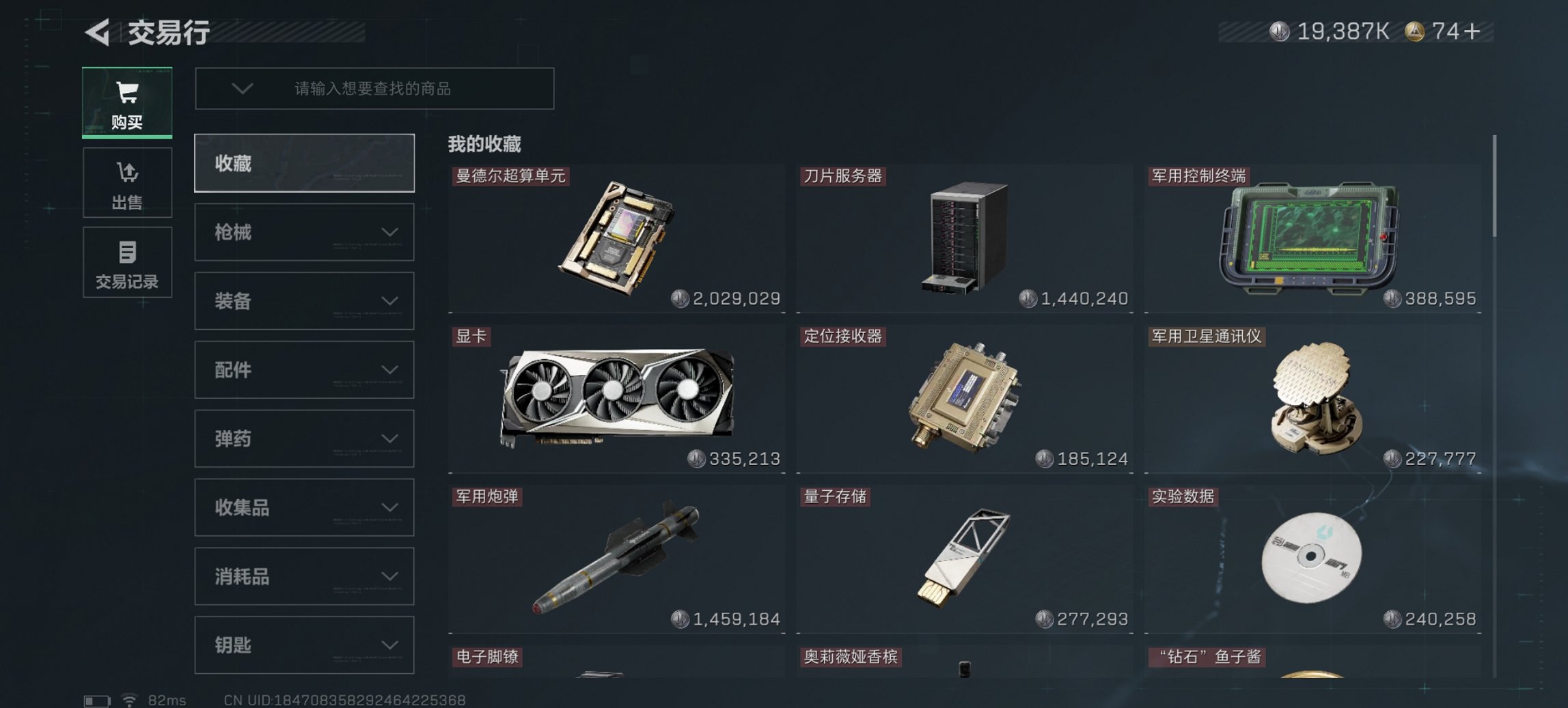 SJZCMW43697三角洲行动账号详情图5