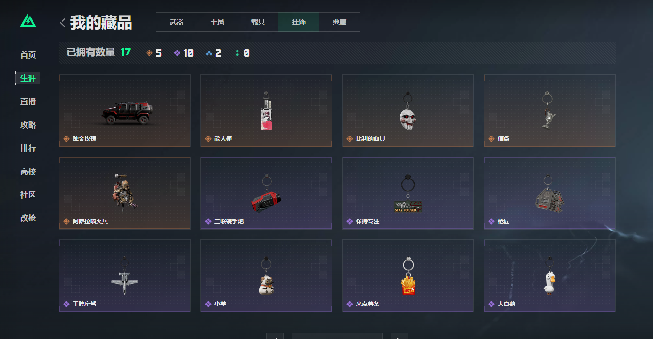 SJZCMW395630三角洲行动账号详情图17