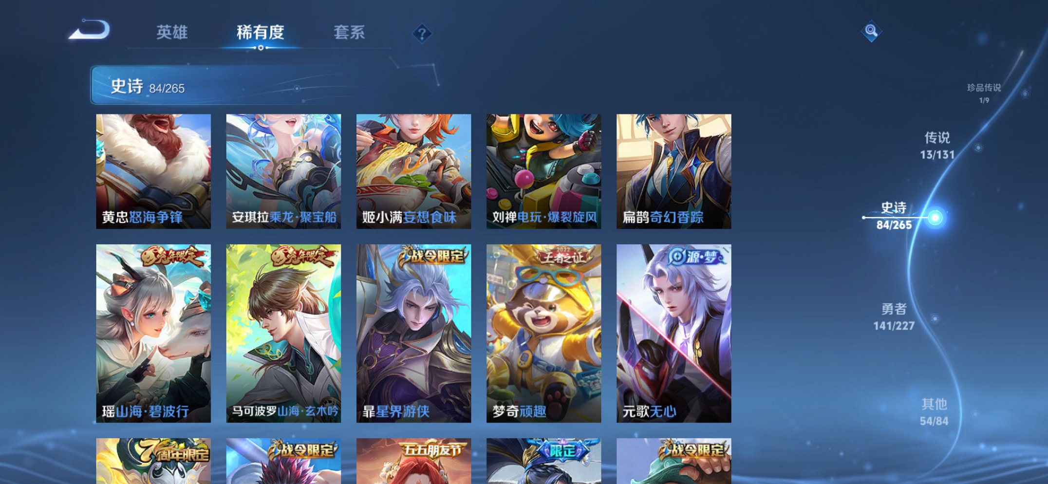 HPCMW3433755和平精英账号详情图28 HPCMW3433755和平精英账号详情图28