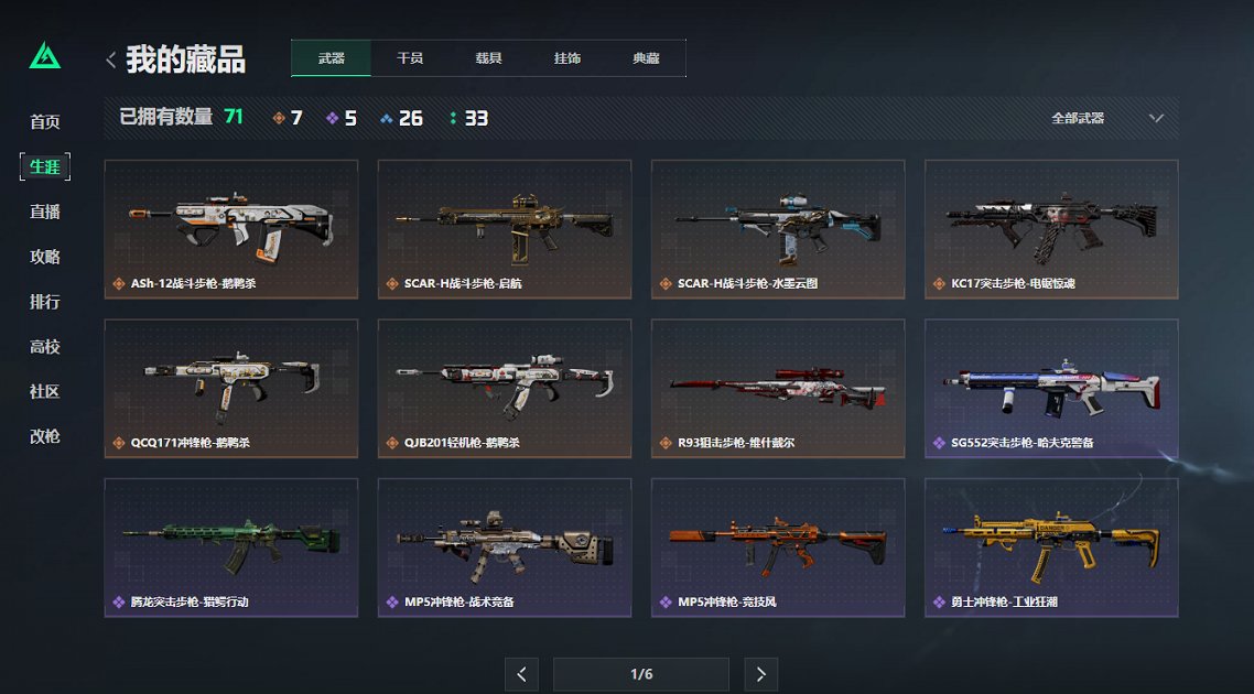 SJZCMW43697三角洲行动账号详情图6