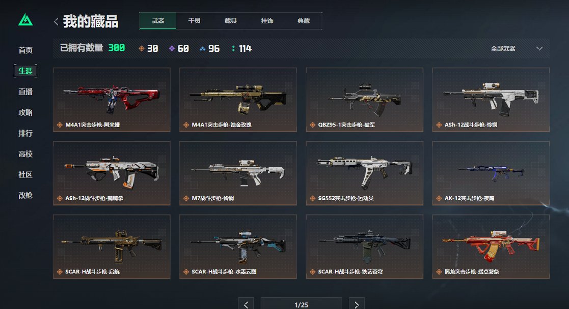 SJZCMW395630三角洲行动账号详情图19