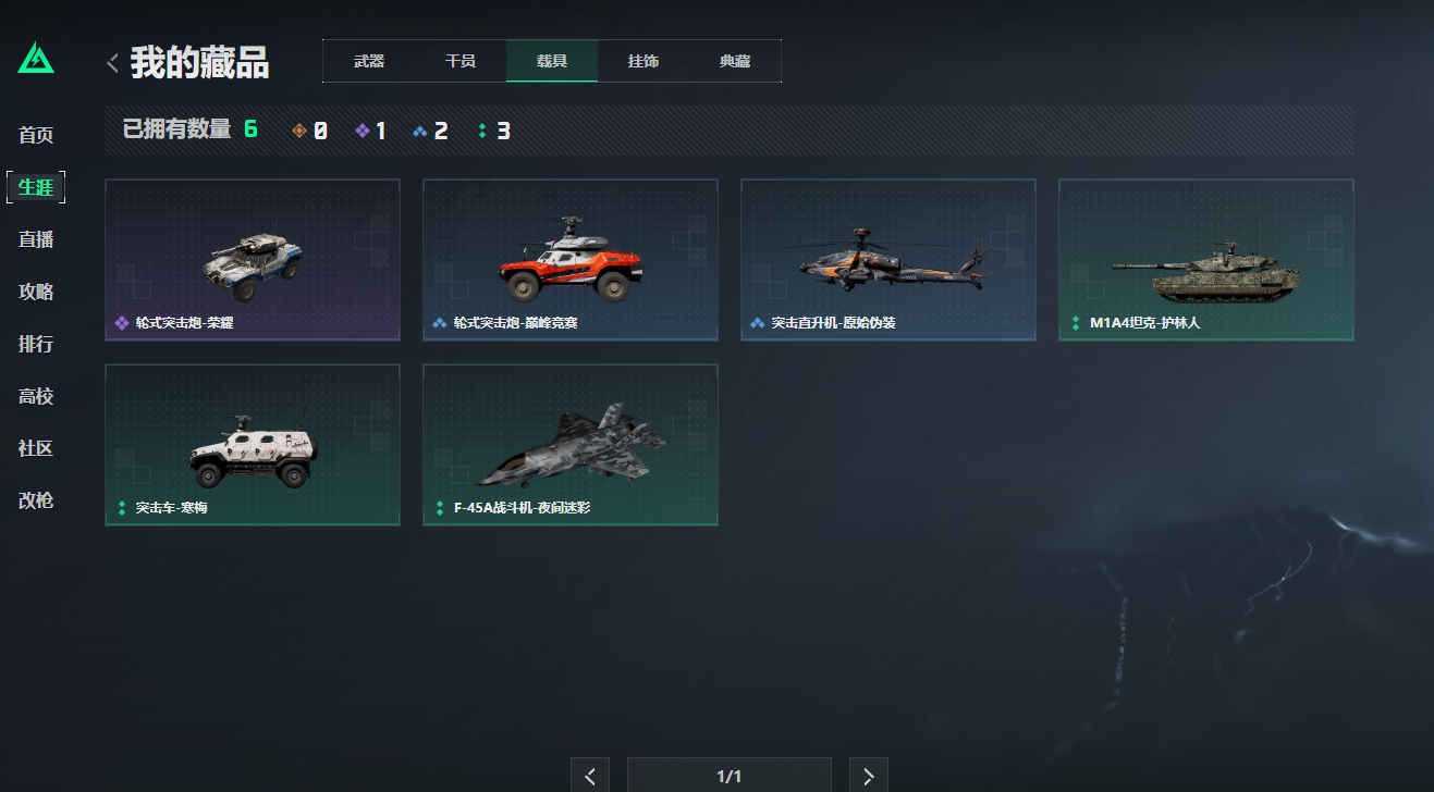 SJZCMW43697三角洲行动账号详情图8