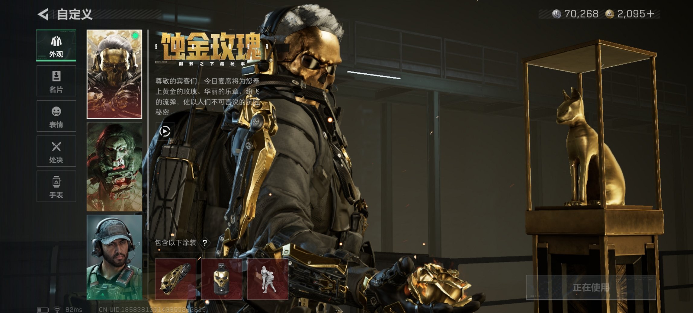 SJZCMW395630三角洲行动账号详情图20