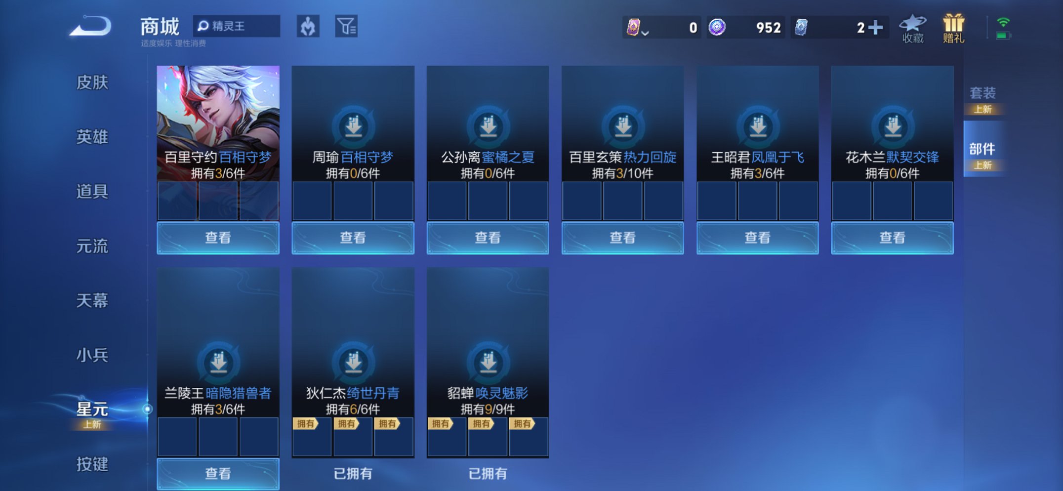 HPCMW3433755和平精英账号详情图32 HPCMW3433755和平精英账号详情图32