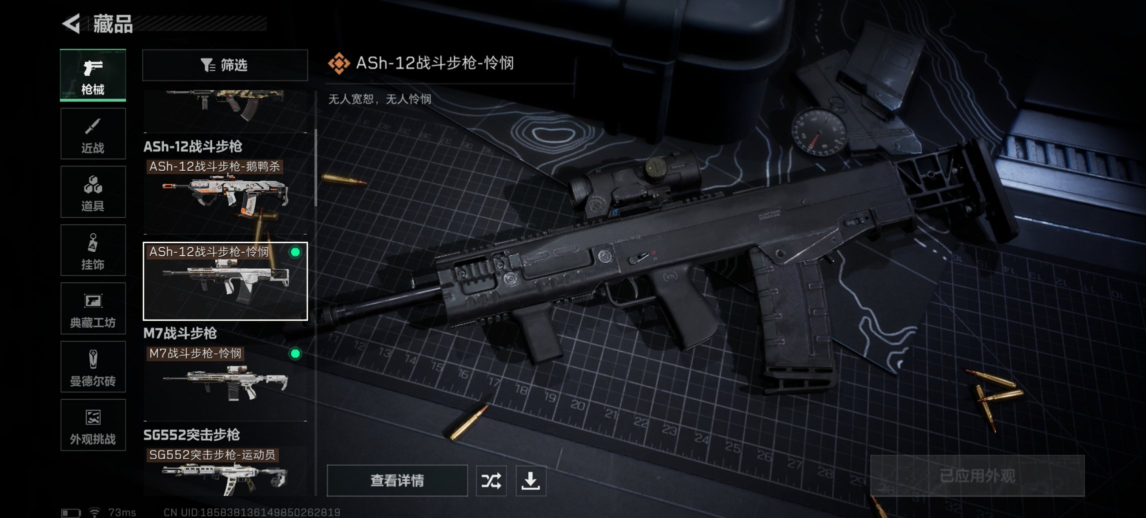 SJZCMW395630三角洲行动账号详情图22