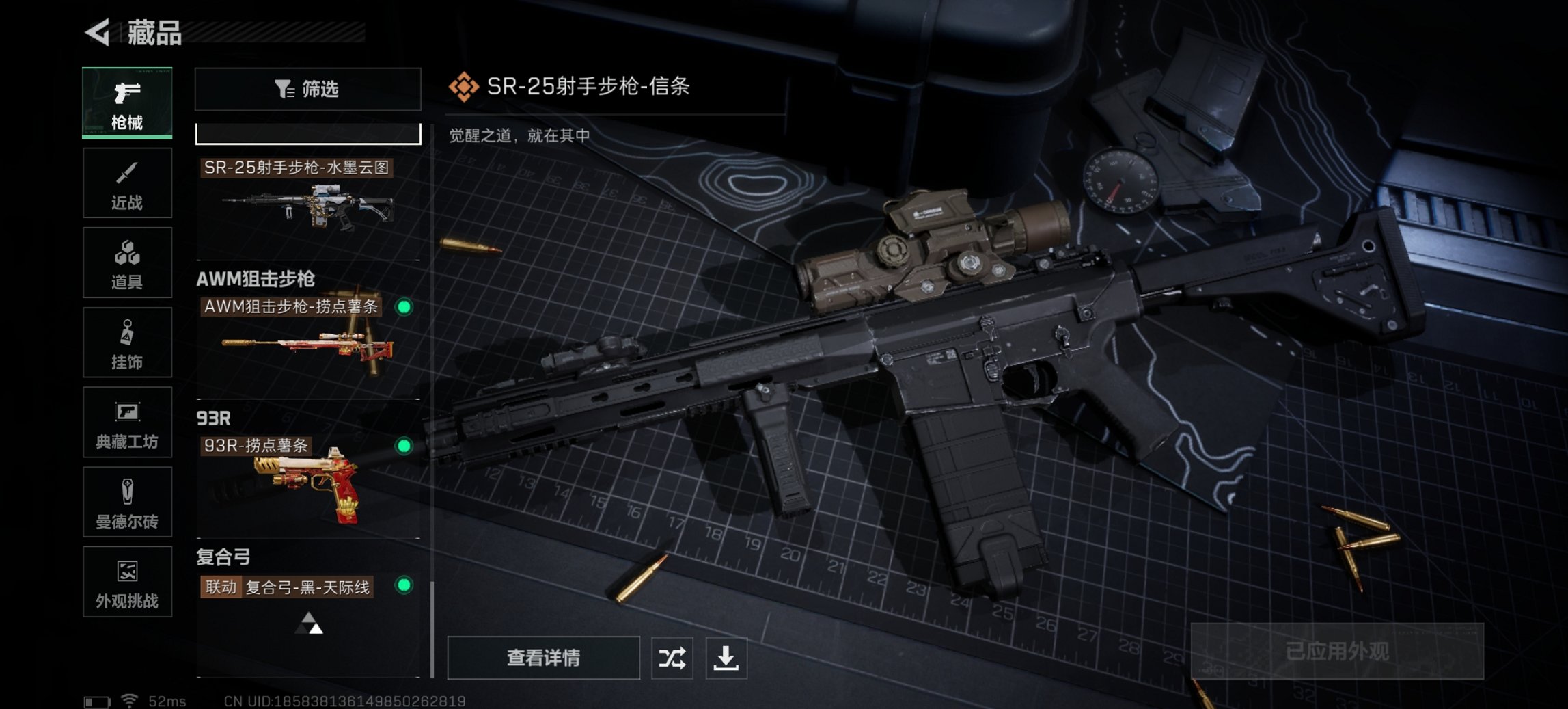 SJZCMW395630三角洲行动账号详情图23